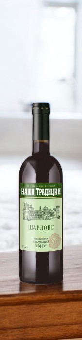 Вино ординарное полусладкое белое “Шардоне” “Наши Традиции”, 10-12 %, 0.75л.