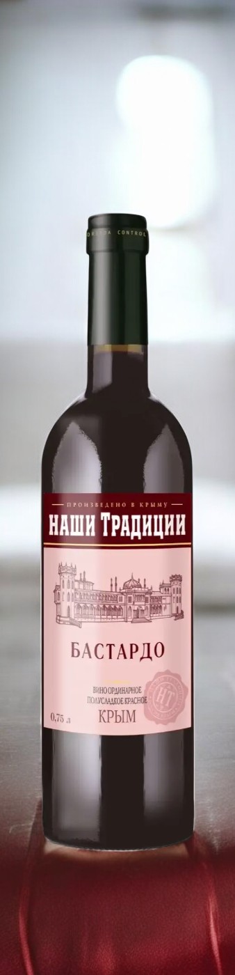 Вино ординарное полусладкое красное “Бастардо” “Наши Традиции”, 10-12 %, 0.75л.