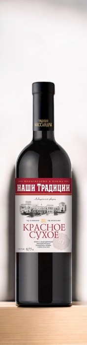 Вино ординарное сухое красное “НАШИ ТРАДИЦИИ”, 10-12 %, 0.75л.