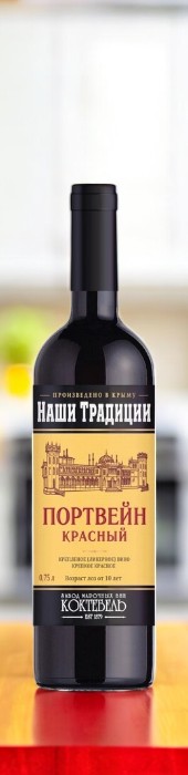 Крепленое (ликерное) вино крепкое красное “Портвейн” ТМ “НАШИ ТРАДИЦИИ”, 17.5%, 0.75л.