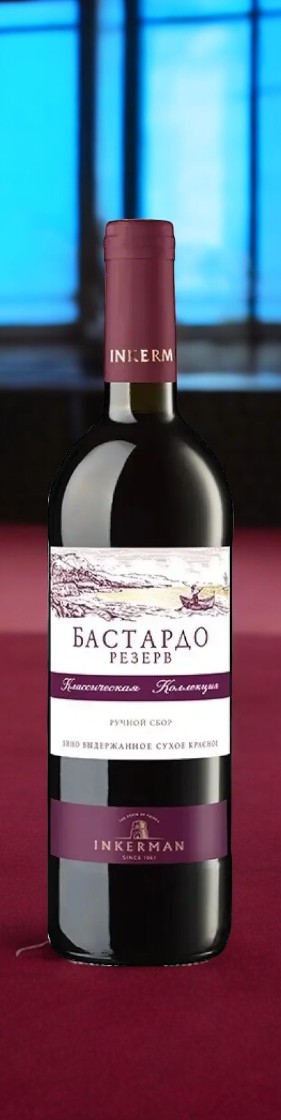 Вино выдержанное сухое красное «Бастардо Резерв» 11-14,5% 0,75