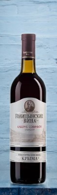 Вино с защищ. геогр. указ. КРЫМ полусладкое красное “КАБЕРНЕ СОВИНЬОН” (СIMMERIA) 11- 13% 0,75