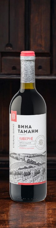 Российское вино с ЗГУ “Кубань.Таманский полуостров” полусладкое красное Каберне” 0,7, 11-13%