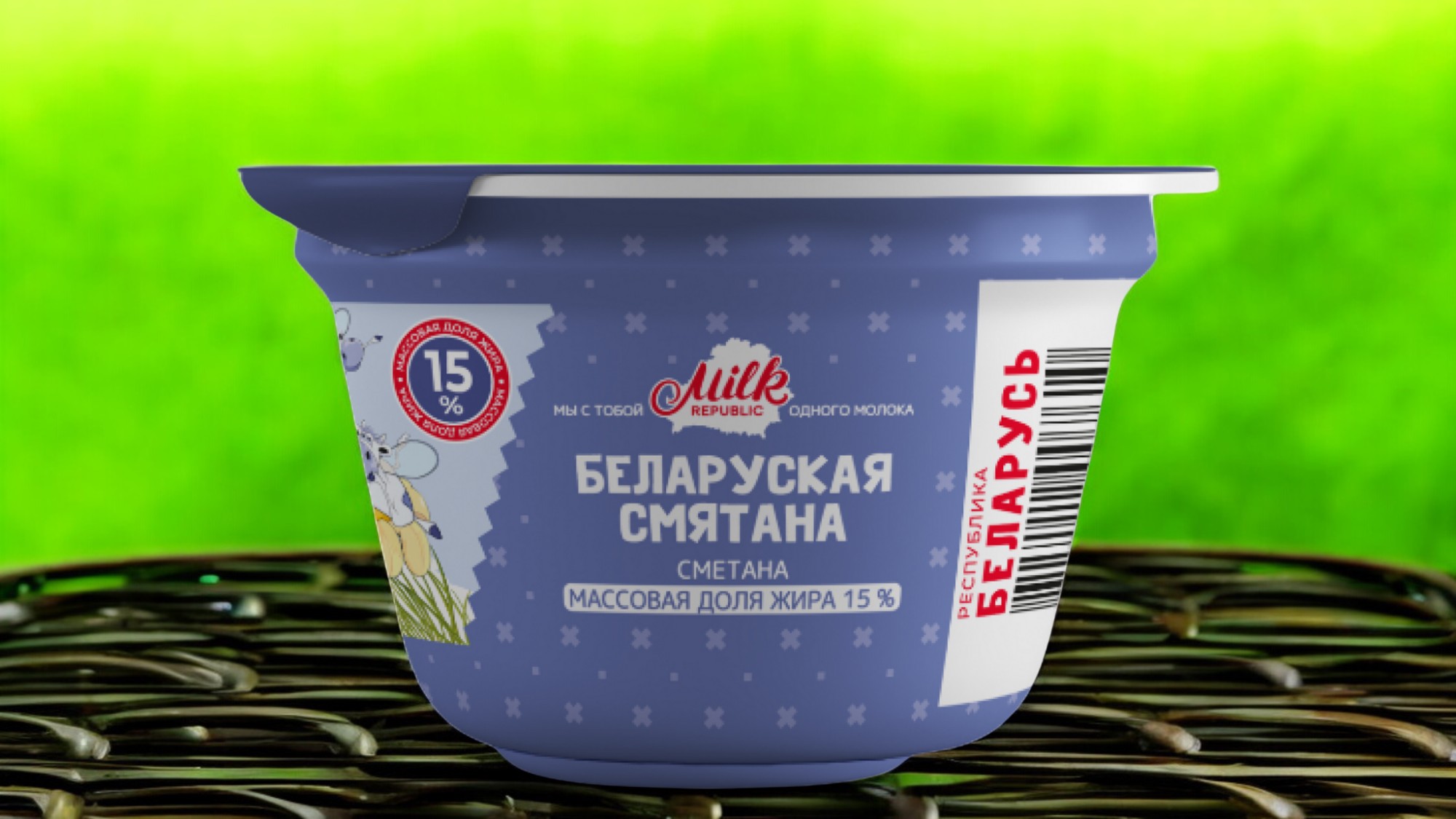 Сметана, массовая доля жира 15 %,  180г