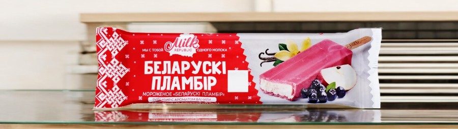“Беларускi пламбiр” пломбир с ароматом ванили в оболочке из фруктового льда, 15% 70гр.