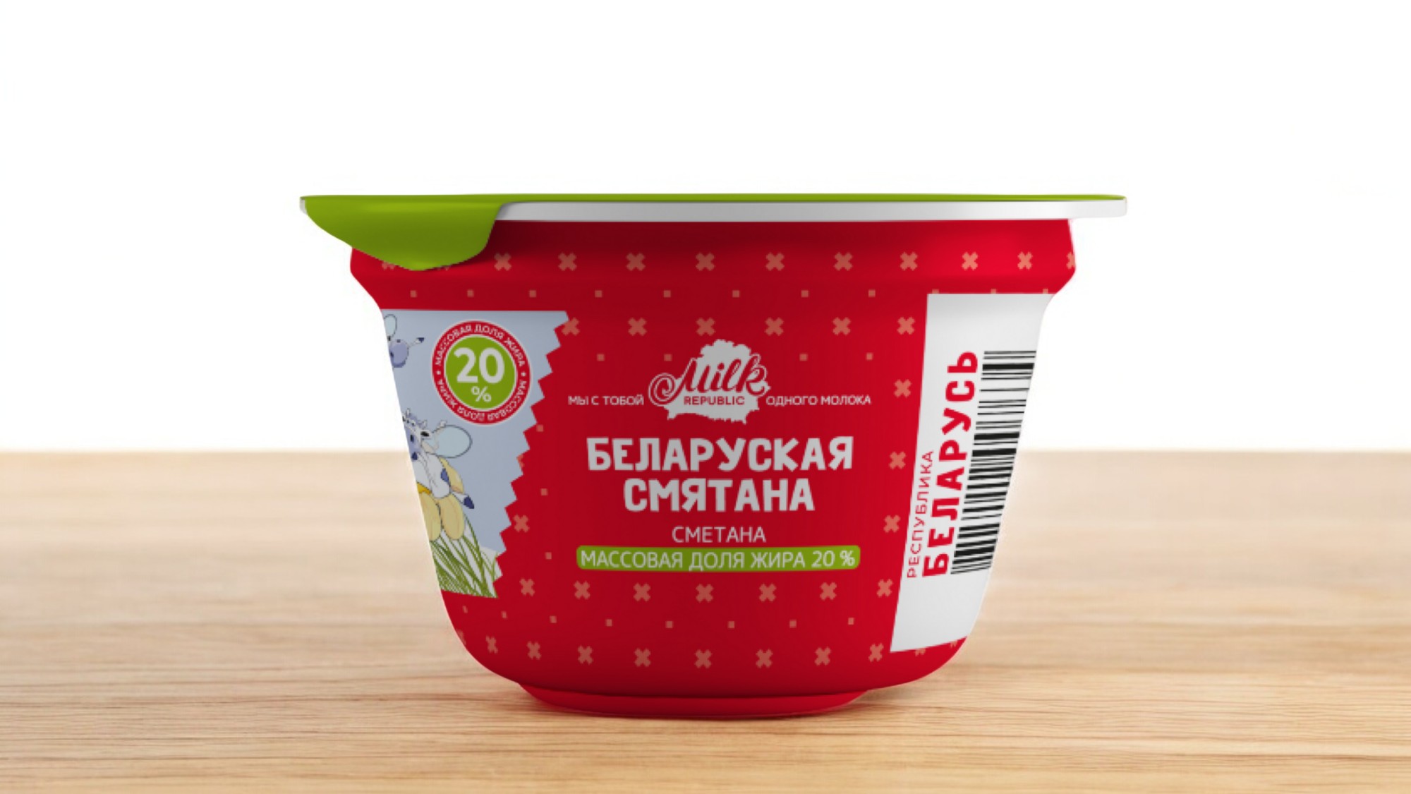 Сметана, массовая доля жира 20 %, 180г