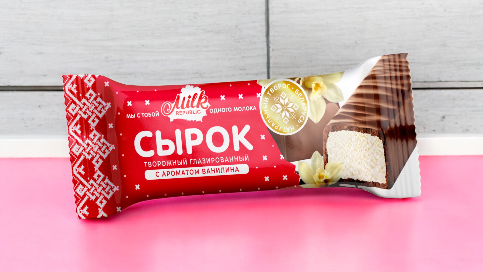 Сырок творожный MILK REPUBLIC глазированный с ароматом ванилина, 23%