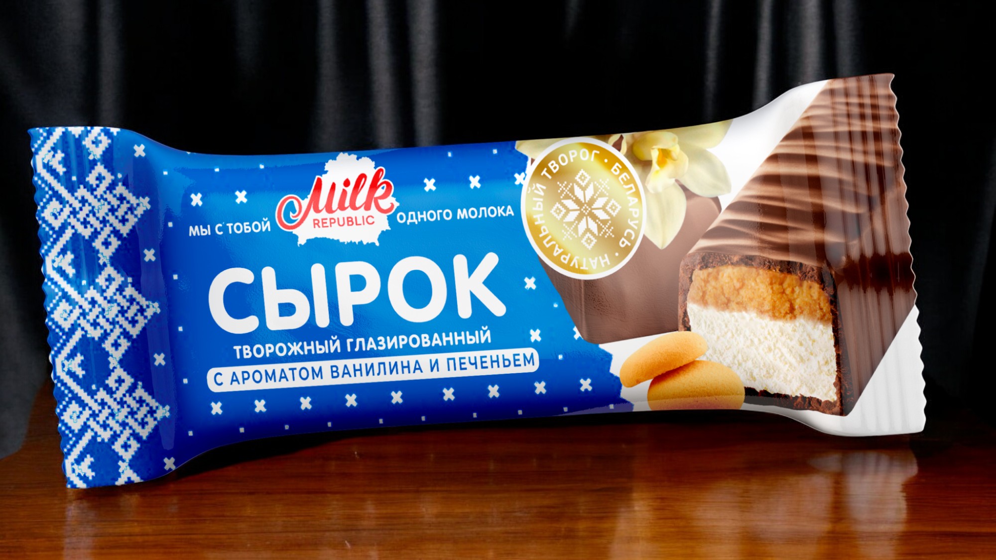 Сырок творожный MILK REPUBLIC глазированный с ароматом ванилина и печеньем, 15 %
