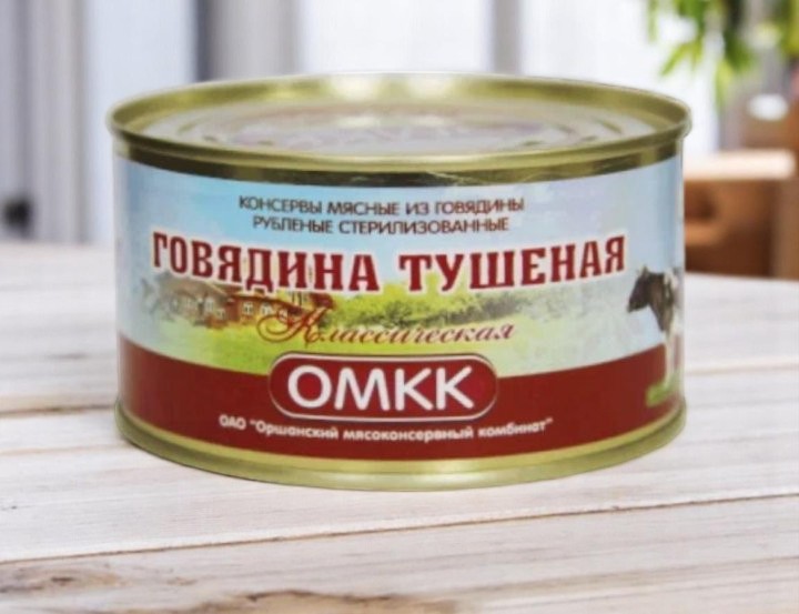 Говядина тушеная   ж/б Классическая 65%    325гр