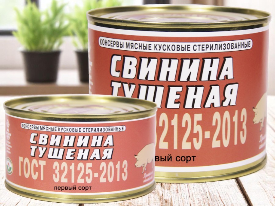 Свинина тушеная ГОСТ 32125-2013 1й сорт 325 гр