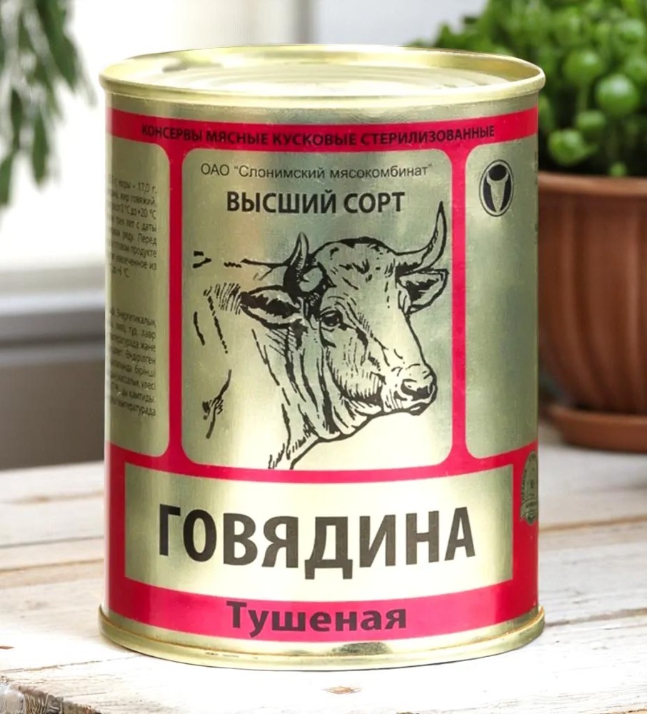 СЛОНИМ МК ГОВЯДИНА тушеная кусковая 78,2% 338гр, ключ