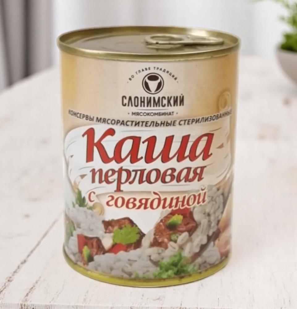 СЛОНИМ МК Каша перловая ГОСТ с говядиной 340гр, ключ
