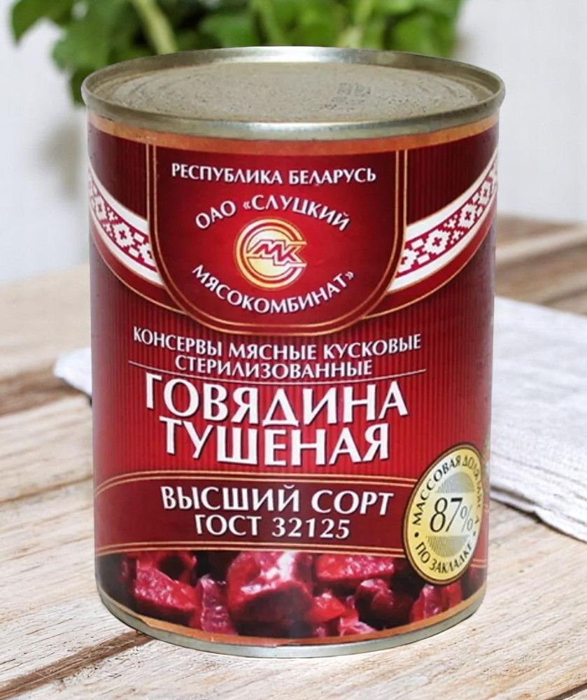 СЛУЦКИЙ МК ГОВЯДИНА тушеная кусковая ГОСТ 32125-2013 ВЫСШИЙ сорт 338гр