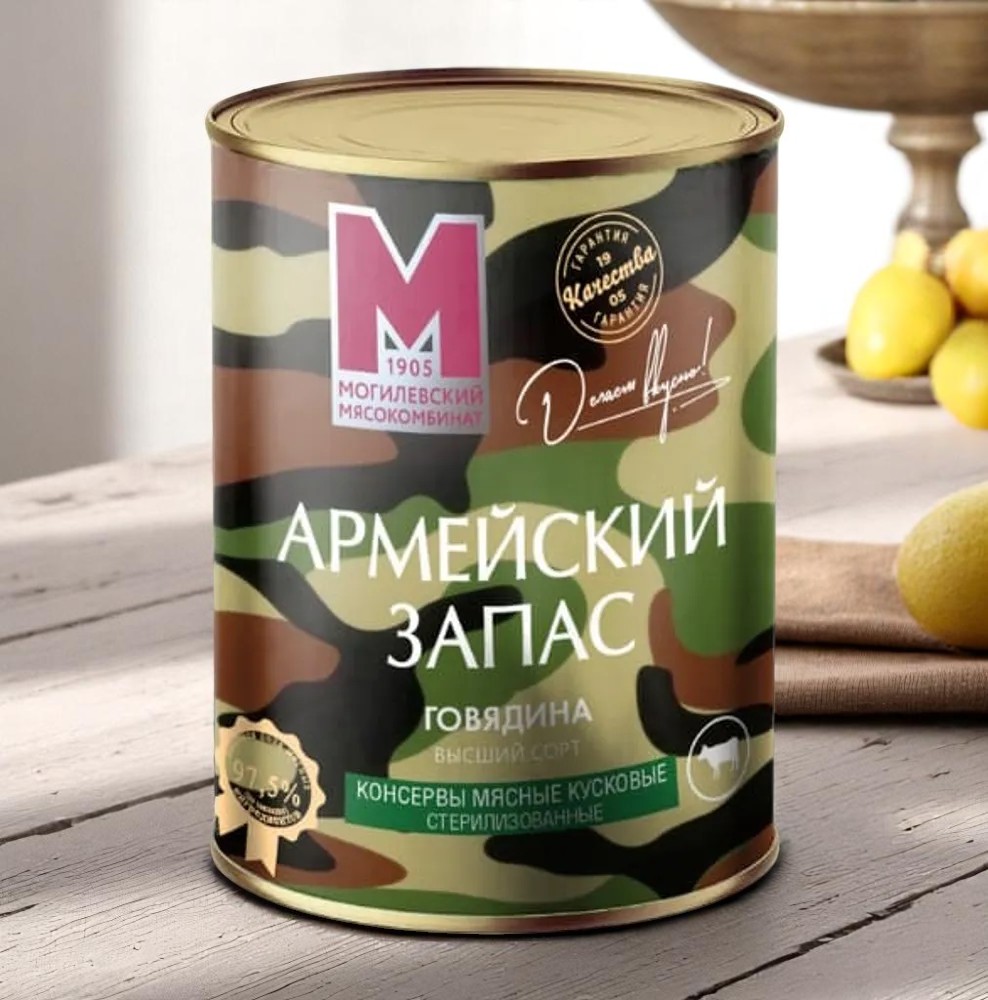 Могилев МК Говядина кусковая тушеная АРМЕЙСКИЙ ЗАПАС 97,5% 338 гр ключ