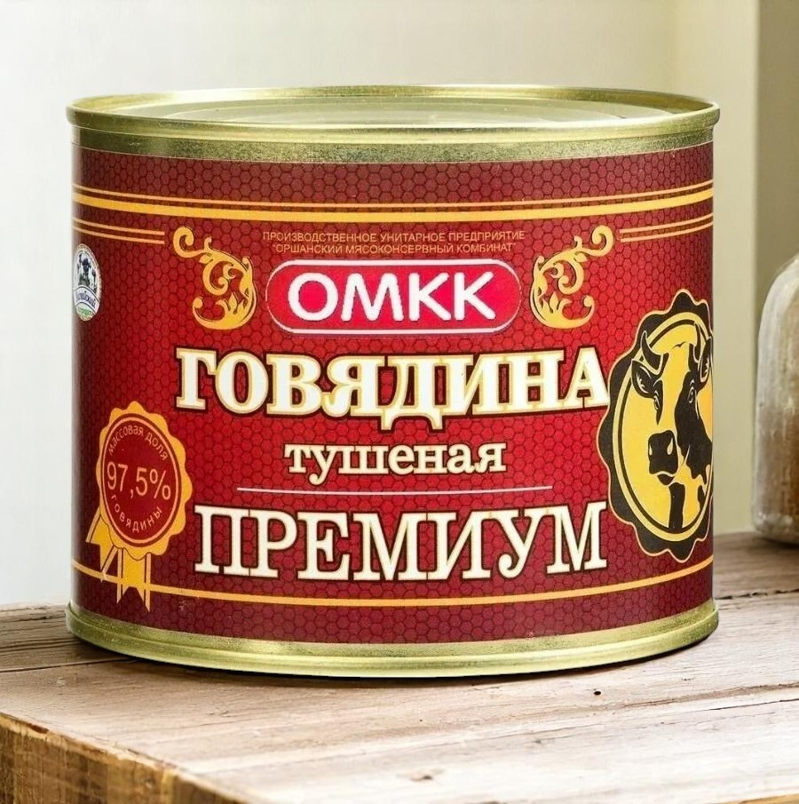 Говядина тушеная ж/б Премиум ХАЛЯЛЬ (97,5% по закладке) 525гр