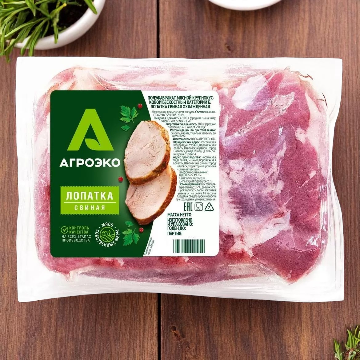 Лопатка