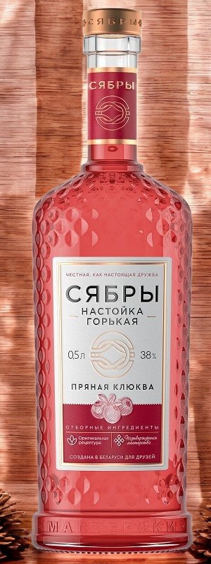 Настойка горькая “Сябры. Пряная клюква” 0,5л