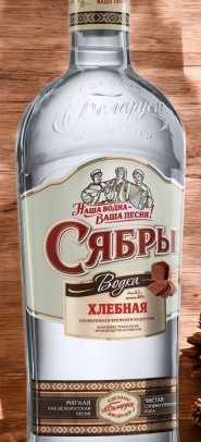 Водка “Сябры. Хлебная” 0,5л