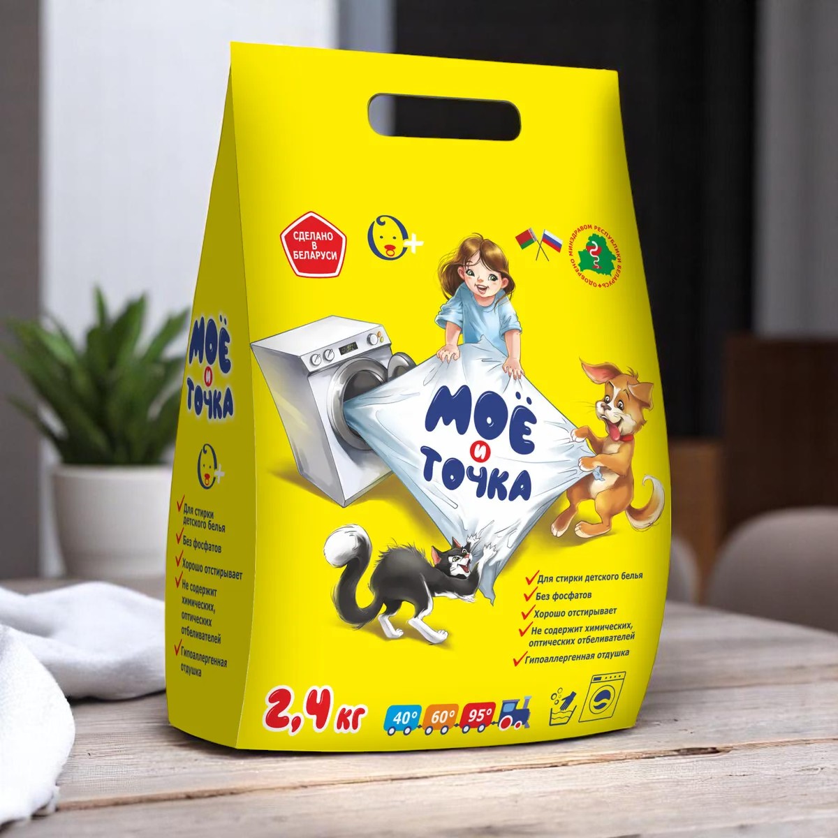 Порошок для стирки детского белья «Моё и точка» 0+, 2,4 кг (Флоу-Пак)