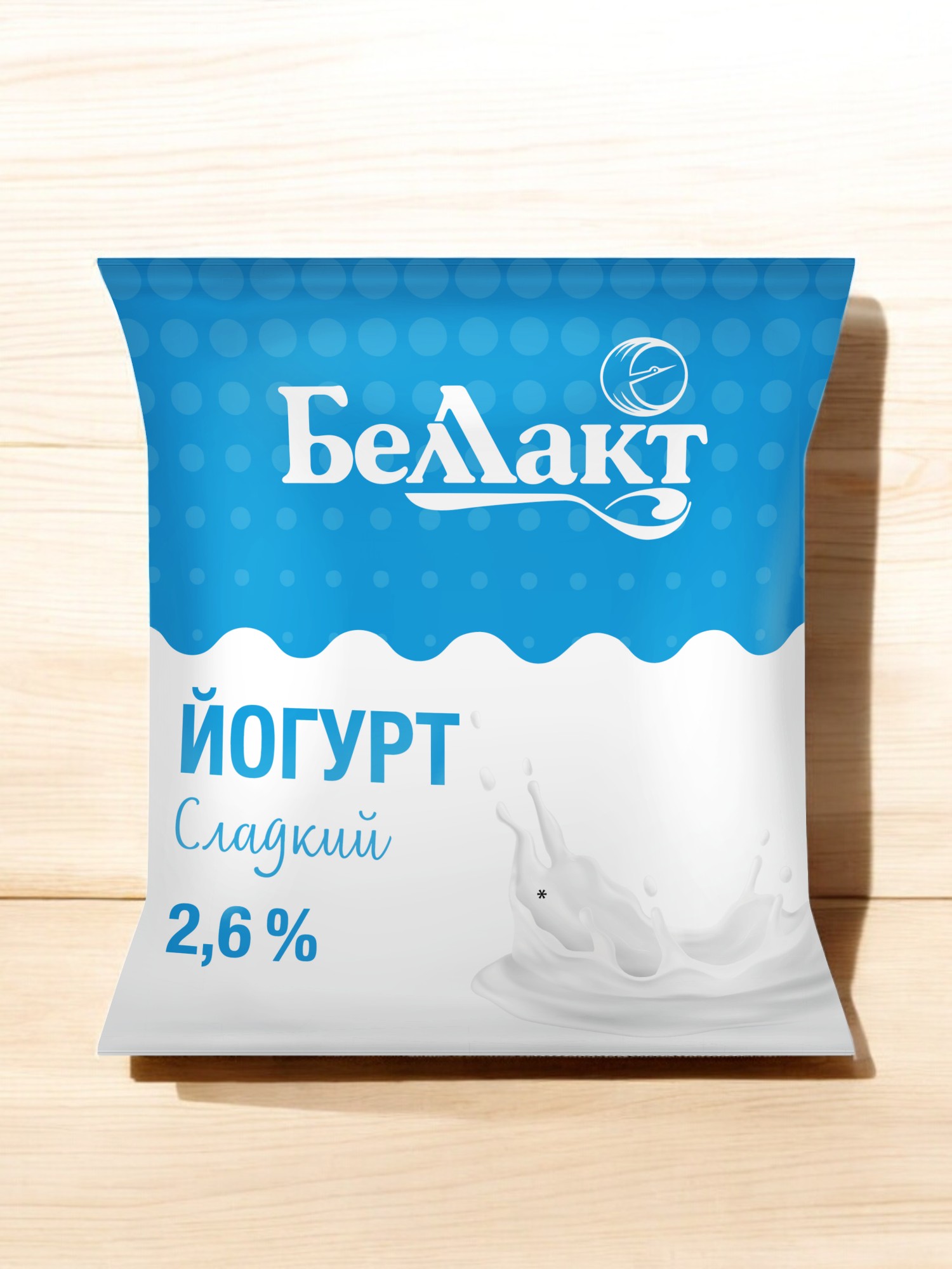Йогурт сладкий, мдж 2,6 %, в полимерной пленке  400 г