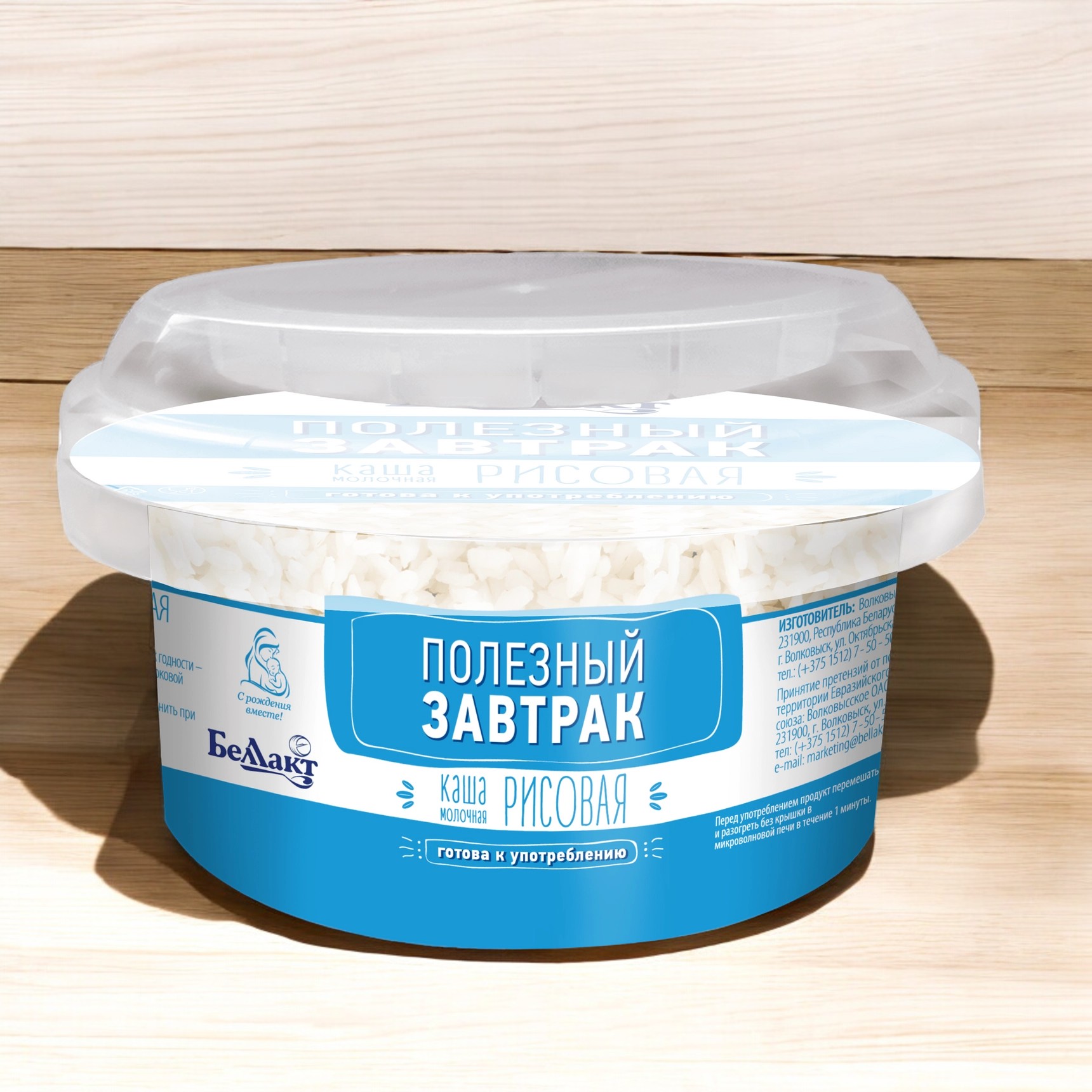 Каша молочная термизированная рисовая “Полезный завтрак”, мдж 3,0%, 150 г