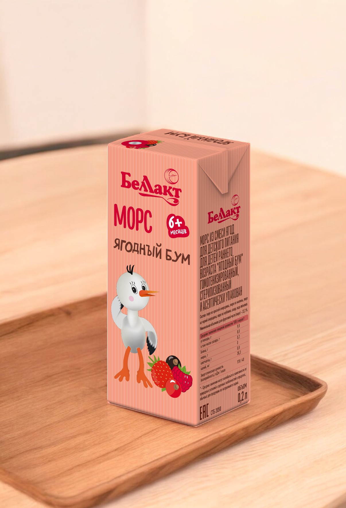 Морс из смеси ягод “Беллакт” “Ягодный БУМ” 0,2л, с 5 месяцев