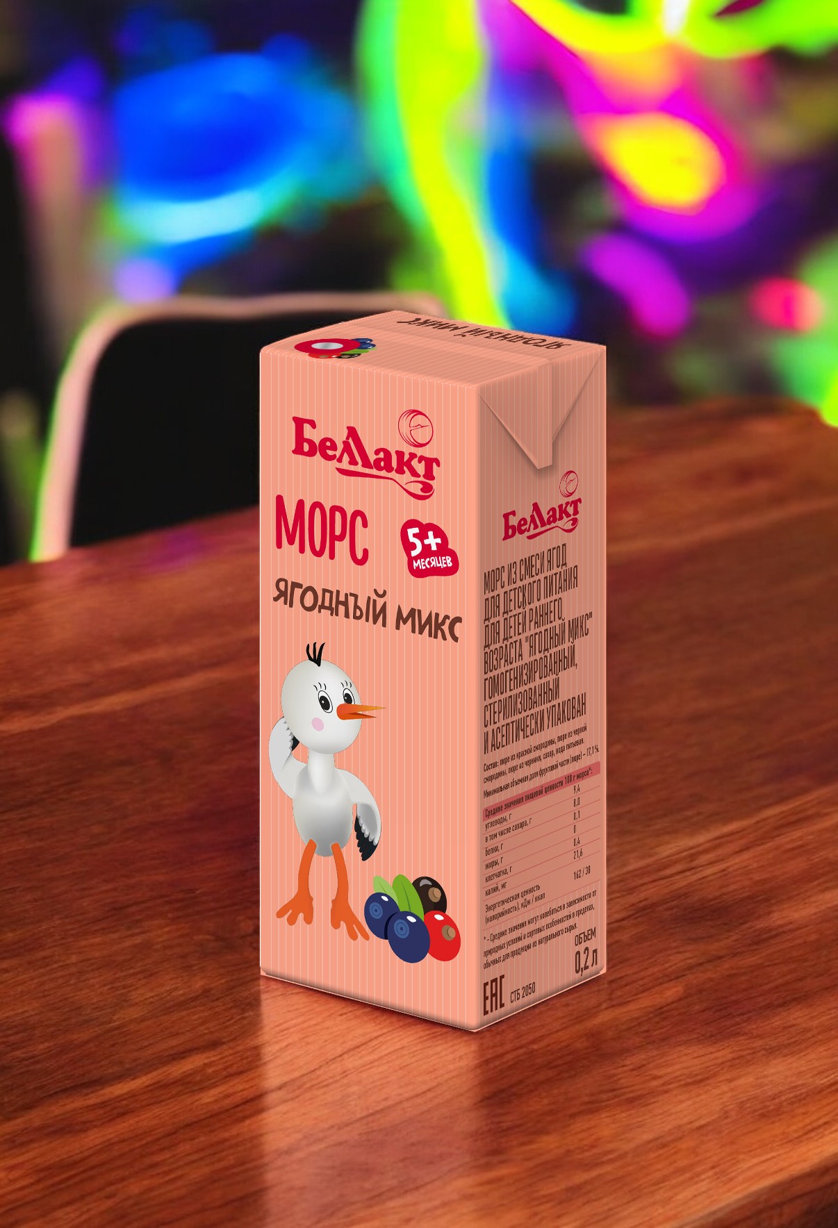 Морс из смеси ягод “Беллакт” “Ягодный МИКС” 0,2л, с 5 месяцев
