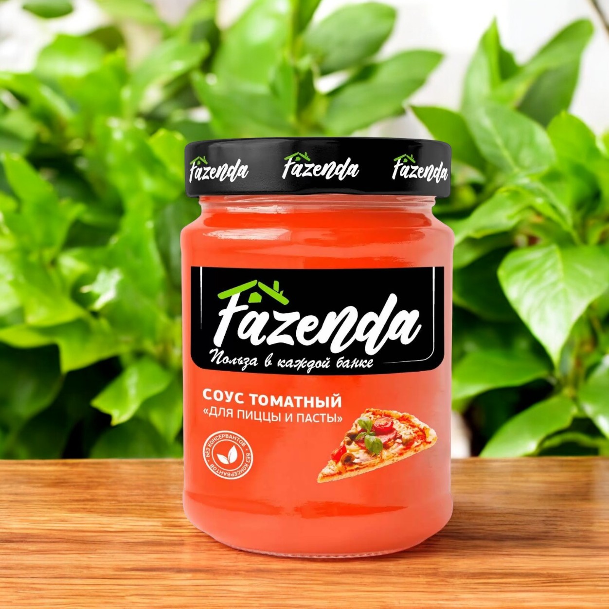 Соус «Для пиццы и пасты» 450г РБ, ТО  Fazenda