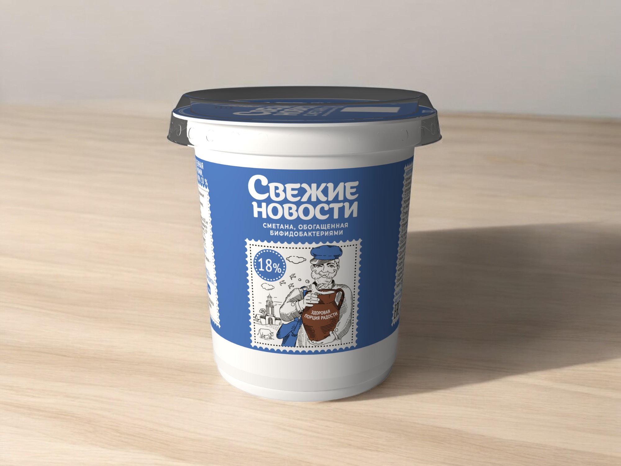 Сметана 18% п/стакан с крышкой 180г “Свежие новости”