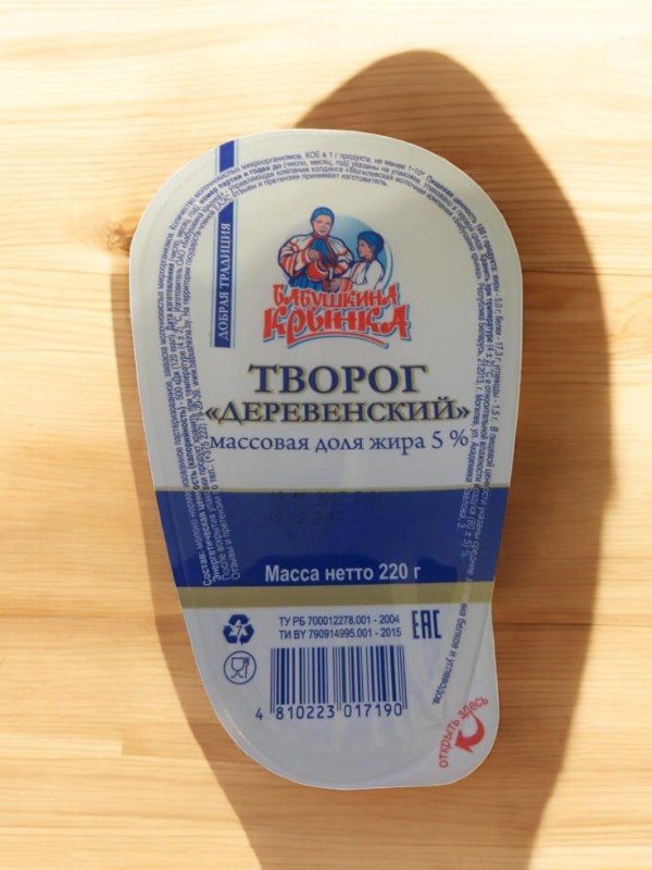 Творог “Деревенский” 5% 250г