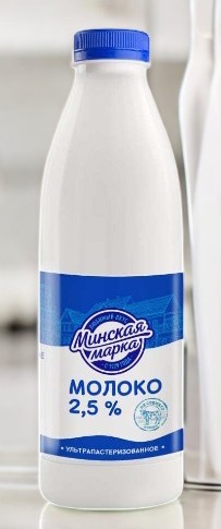 Молоко ультрапаст. “Минская марка” 2,5% ПЭТ-бутылка 0,9 л