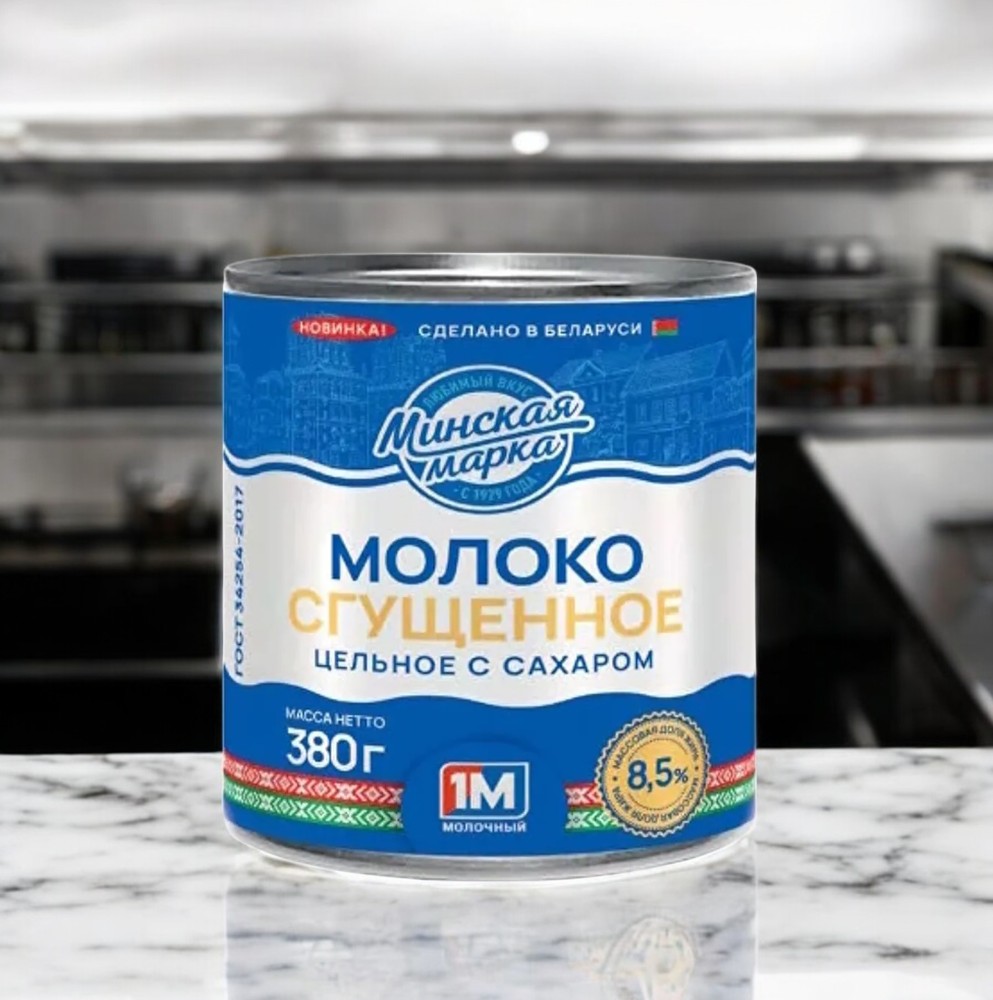Молоко цельное сгущенное с сахаром 8,5%, ж/б 380 г