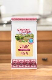 Сыр “Тильзитер” “Слав. традиции” 45,0% флоу-пак 200 г