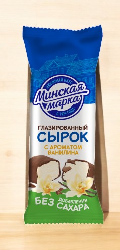 Сырок глазированный «Минская марка» 20,0% пленка 45 г с подсластителем и ароматом ванилина