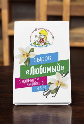 Сырок творожный “Любимый” 8,5% пленка 100 г с ванилином