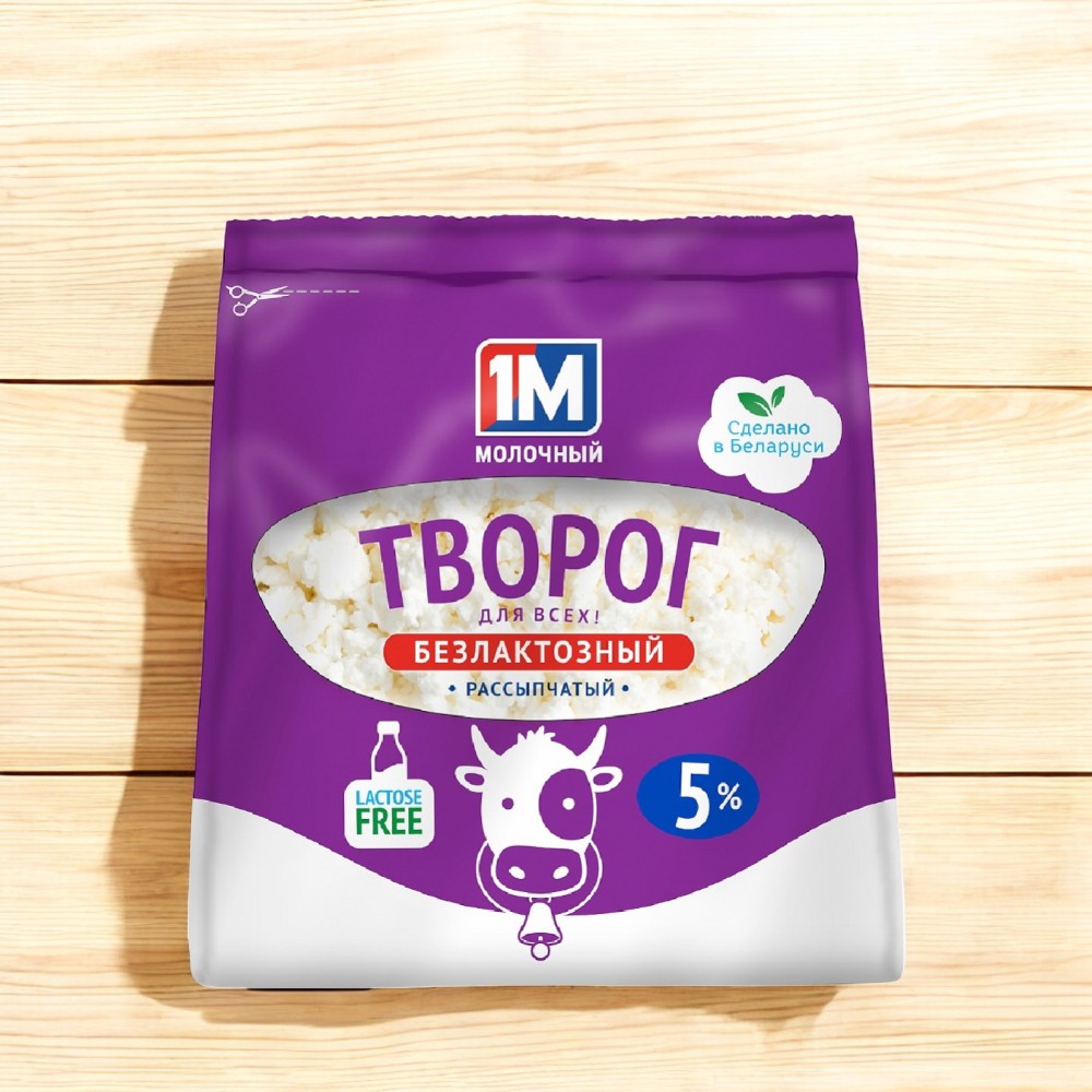 Творог рассыпчатый безлактозный “Молочный” 5,0% 350 г