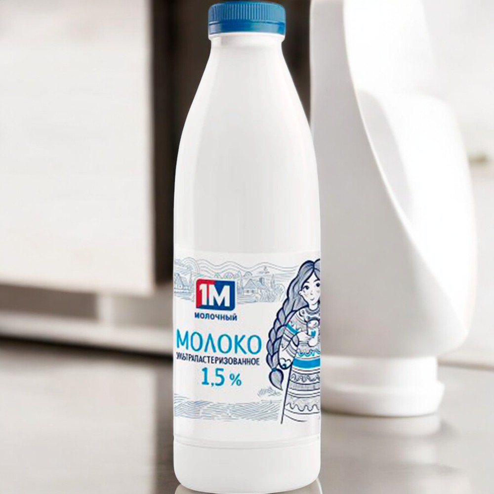 Молоко ультрапастеризованное “1М Молочный” 1,5% ПЭТ-бутылка 900 мл