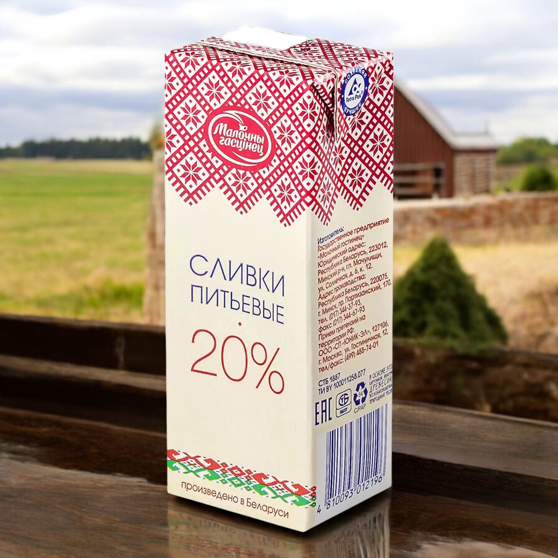 Сливки стер. “1М Молочный” 20,0% тетра-брик 200 г