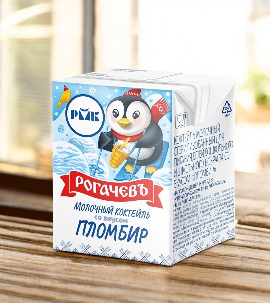 Коктейль мол. стер. д/пит. детей дошкол. воз-та со вкус. “Пломбир” м.д.ж. 2,5%, н/о 200г с соломкой