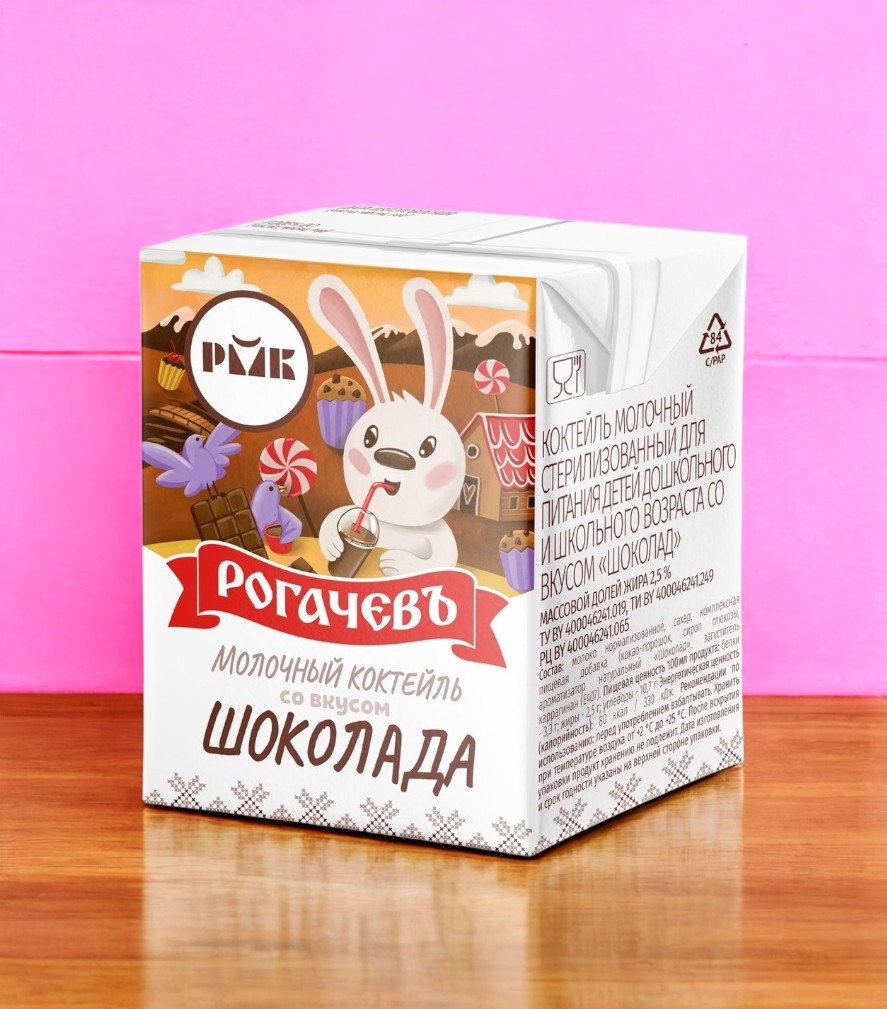 Коктейль мол. стер. д/пит. детей дошкол. воз-та со вкус. “Шоколад” м.д.ж. 2,5%, н/о 200г с соломкой