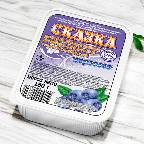 Десерт твор. “Сказка” 7% черника в п/короб 7% 150 г
