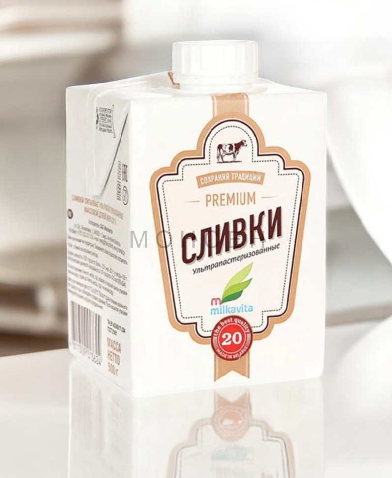 Сливки пит. ульт/паст. 20% пакет ТБАС 0,5 л.