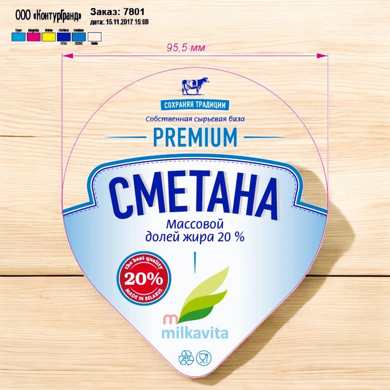 Сметана 20% п/ст 200 г