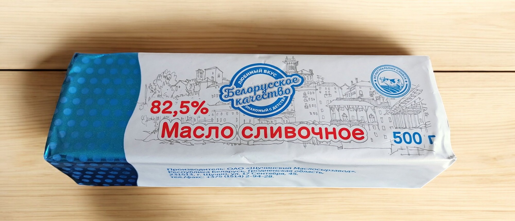 Масло сладкосливочное 82,5%, 450 г  (ТМ 100% качества)
