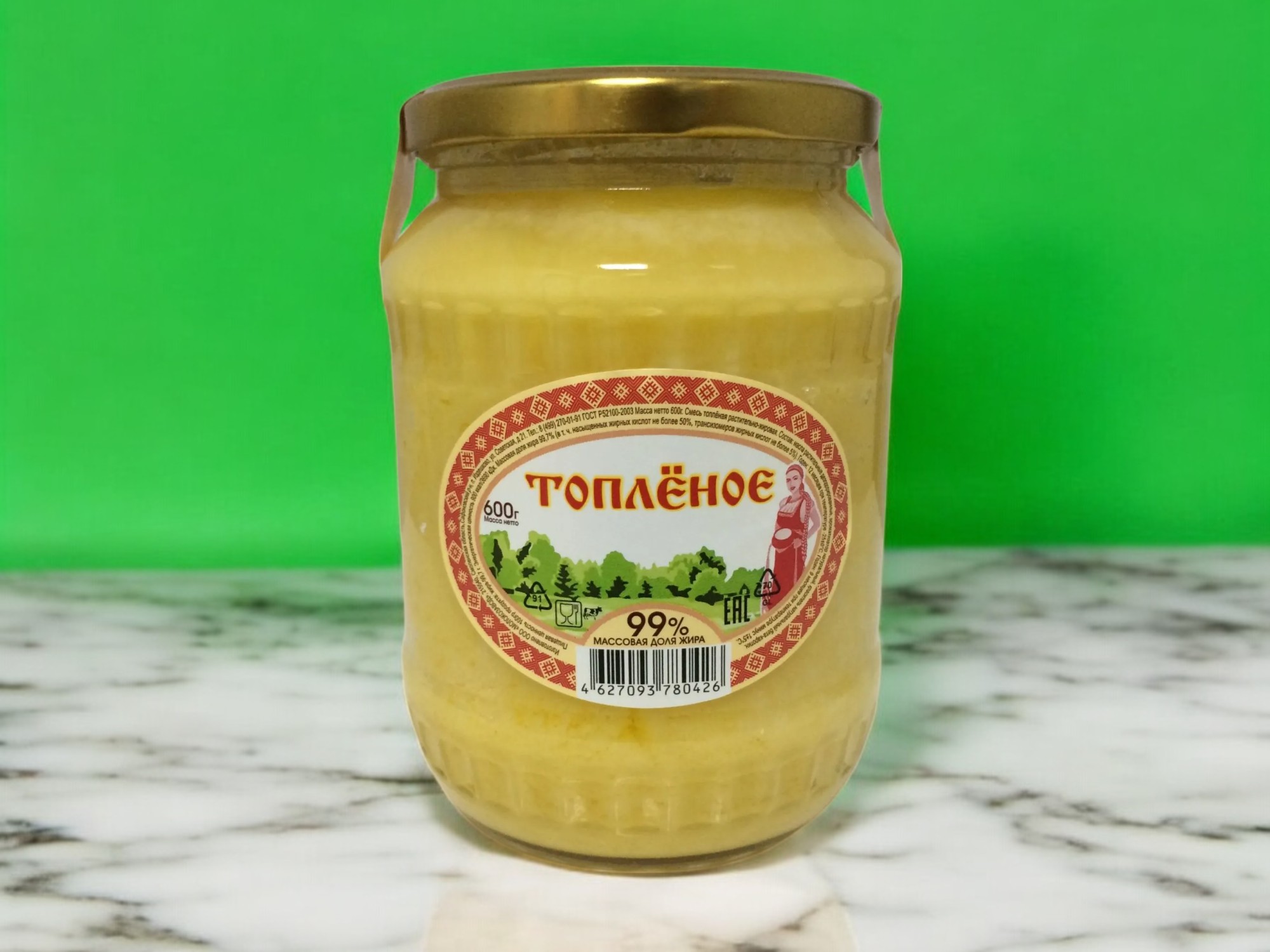Масло топлёное “100% качества” 99% 400 г