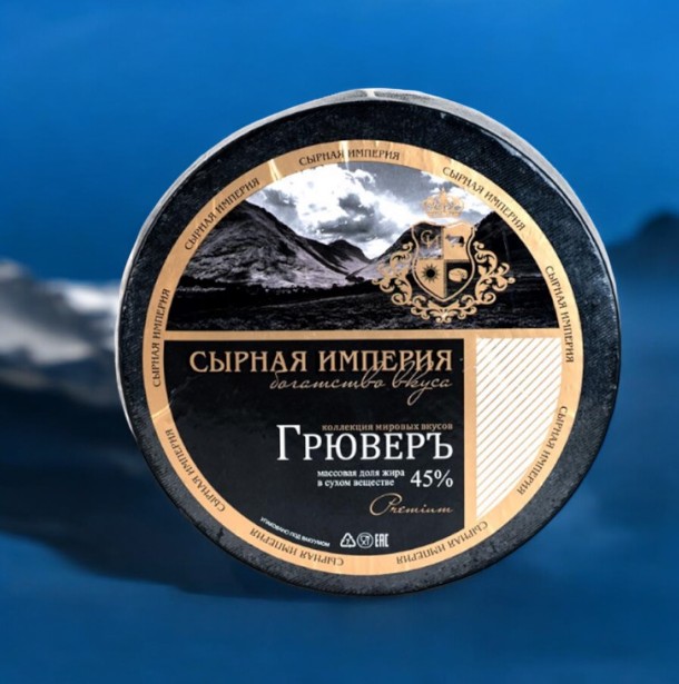 Сыр “Грюверъ” ТМ Сырная Империя (Круг)