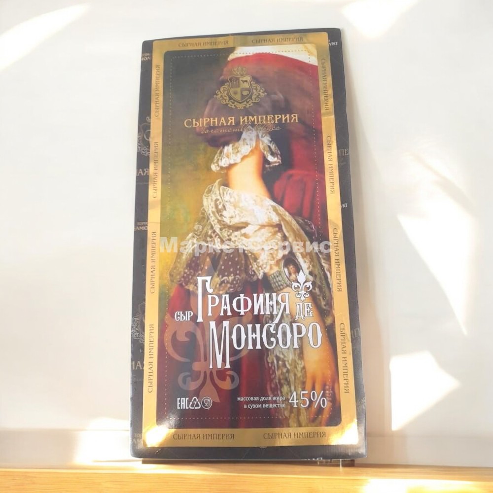 Сыр “Графиня де Монсоро” с ароматом топленного молока ТМ Сырная Империя (Брус)