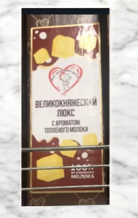 Сыр “Великокняжеский Люкс” с ароматом топленого молока (Брус)