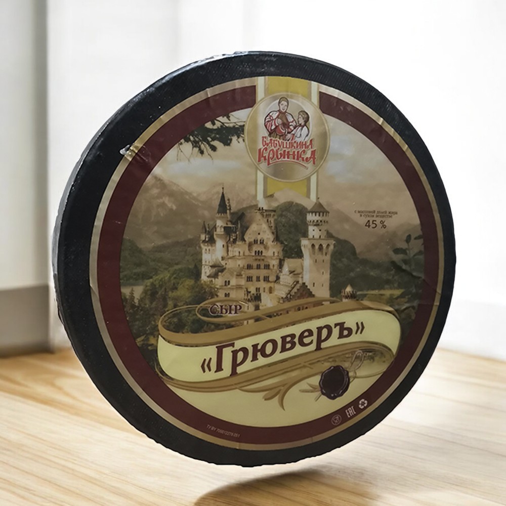 Сыр “Грюверъ” (Круг)