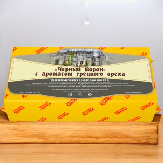 Сыр “Черный ворон” с ароматом грецкого ореха (Брус)
